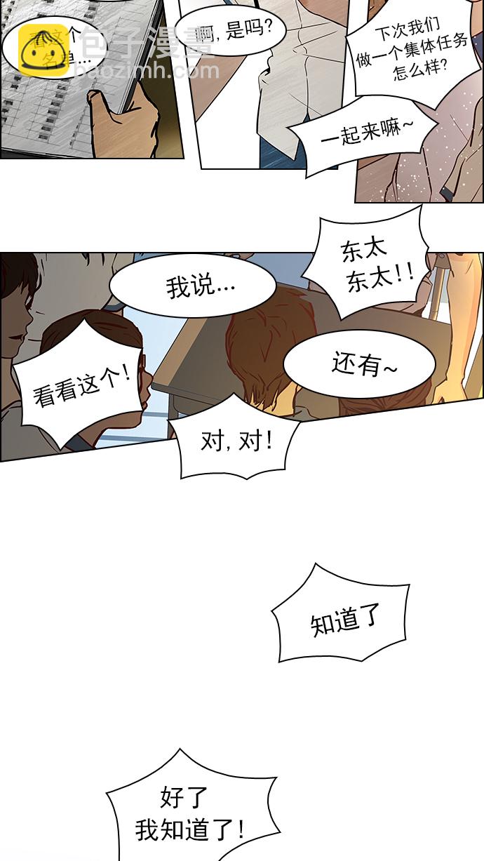 DICE-骰子 - [第38話] ..nd(2/2) - 1