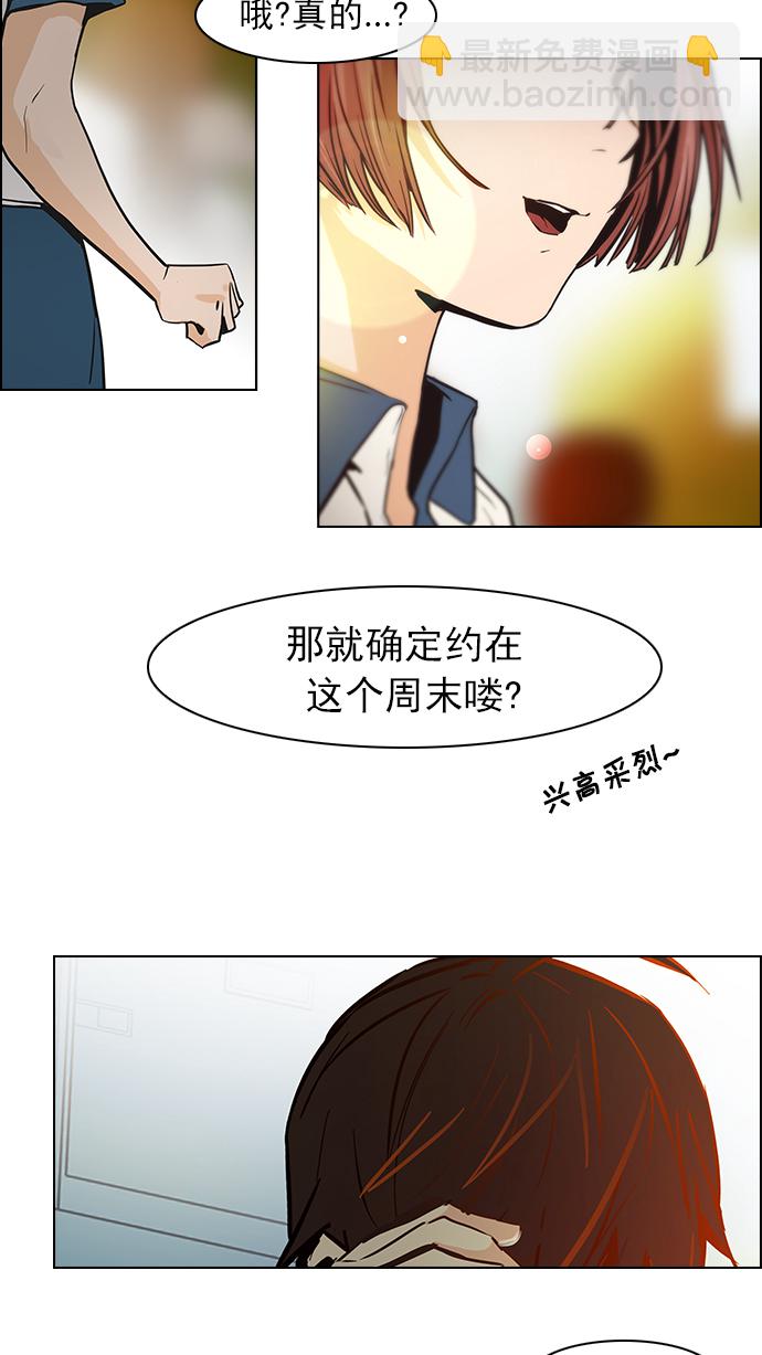 DICE-骰子 - [第38話] ..nd(2/2) - 1