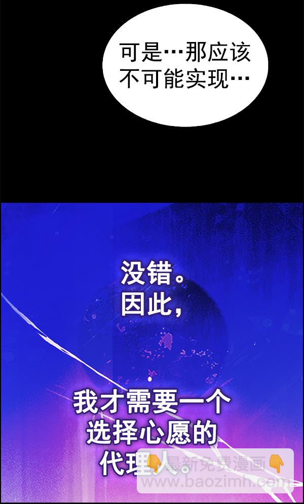 DICE-骰子 - [第380話] 假如世界由我主宰（2）(3/5) - 5