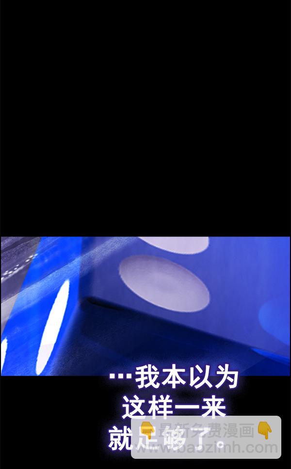 DICE-骰子 - [第380話] 假如世界由我主宰（2）(3/5) - 1