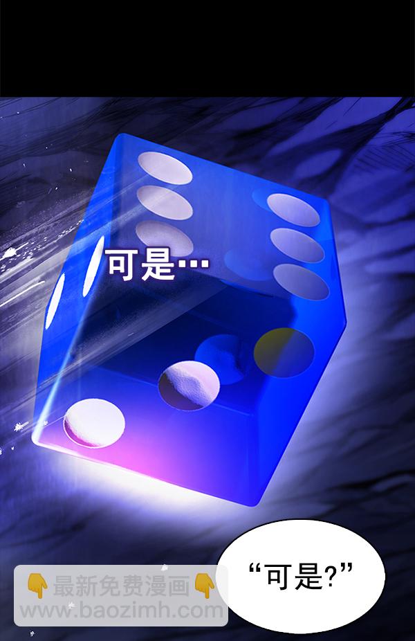 DICE-骰子 - [第380話] 假如世界由我主宰（2）(3/5) - 2