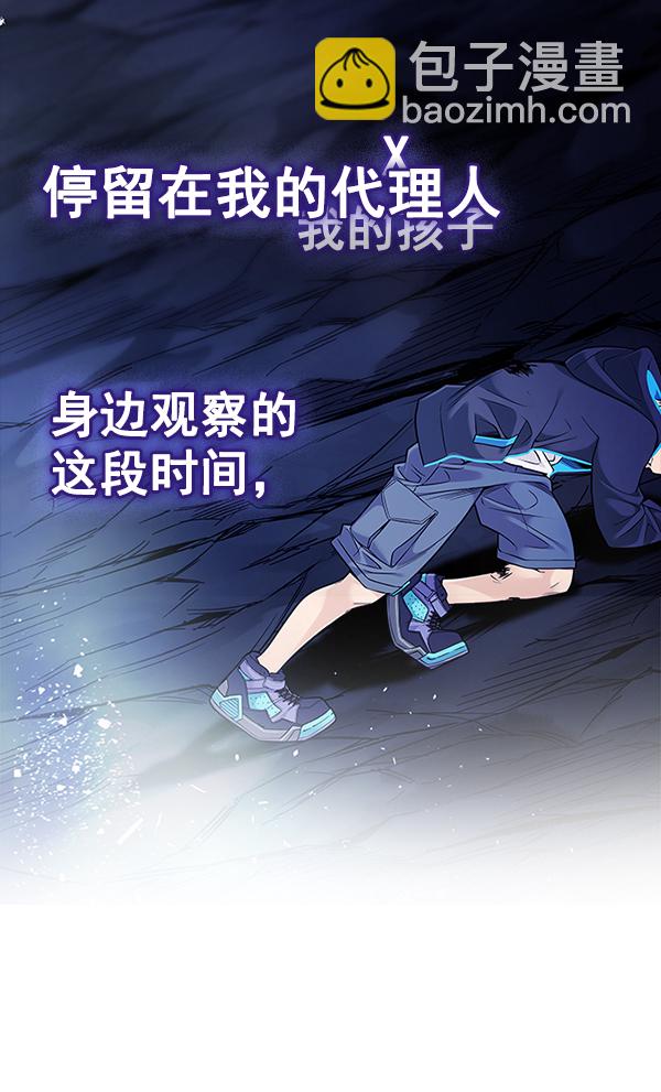 DICE-骰子 - [第380話] 假如世界由我主宰（2）(3/5) - 3