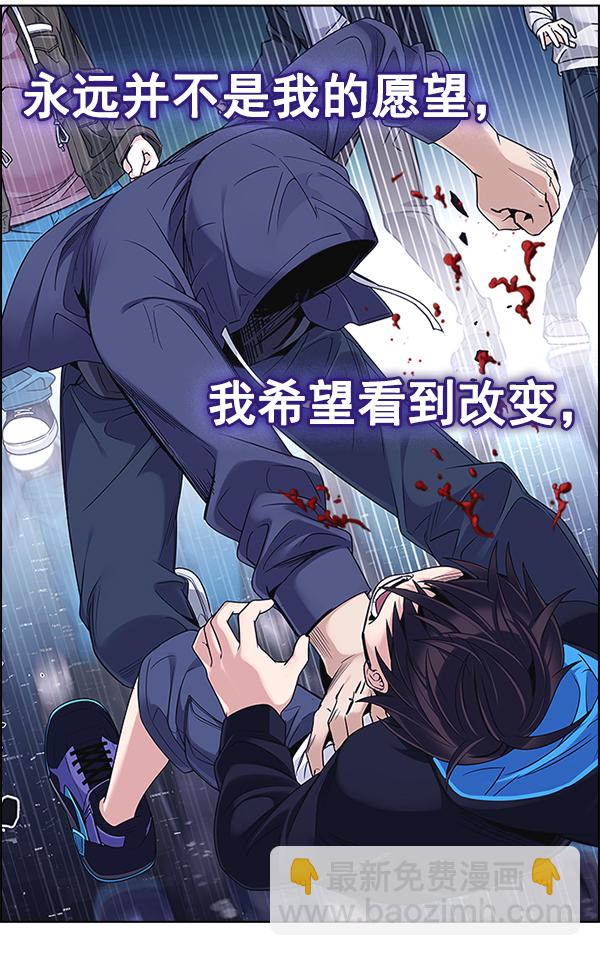 DICE-骰子 - [第380話] 假如世界由我主宰（2）(3/5) - 7