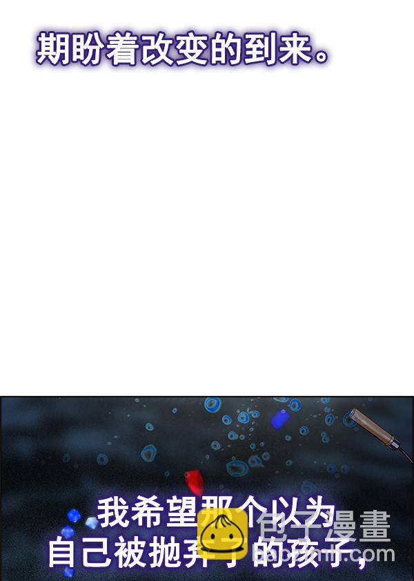 DICE-骰子 - [第380話] 假如世界由我主宰（2）(3/5) - 8