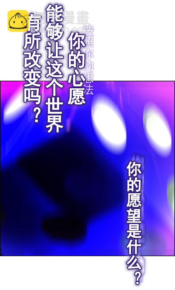 DICE-骰子 - [第380話] 假如世界由我主宰（2）(3/5) - 2