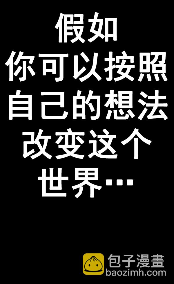 DICE-骰子 - [第380話] 假如世界由我主宰（2）(3/5) - 8