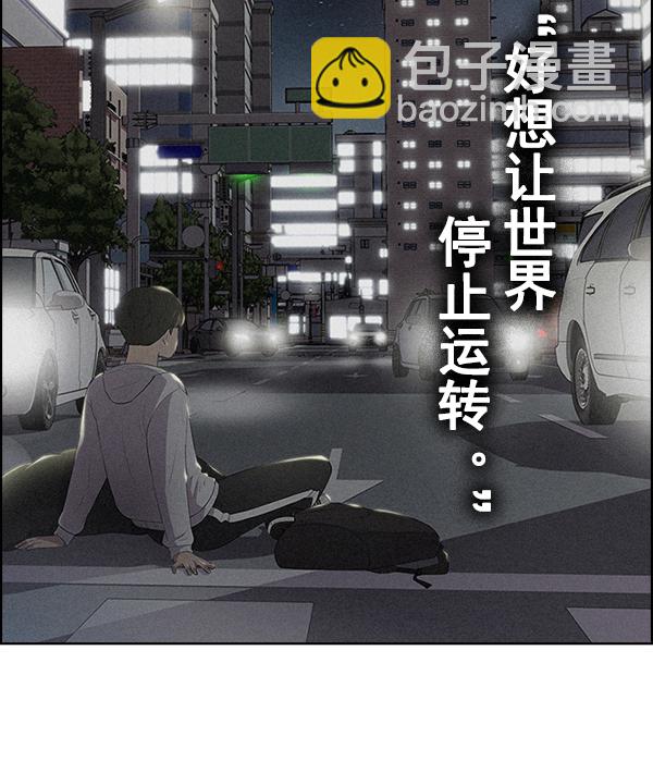 DICE-骰子 - [第380話] 假如世界由我主宰（2）(3/5) - 8