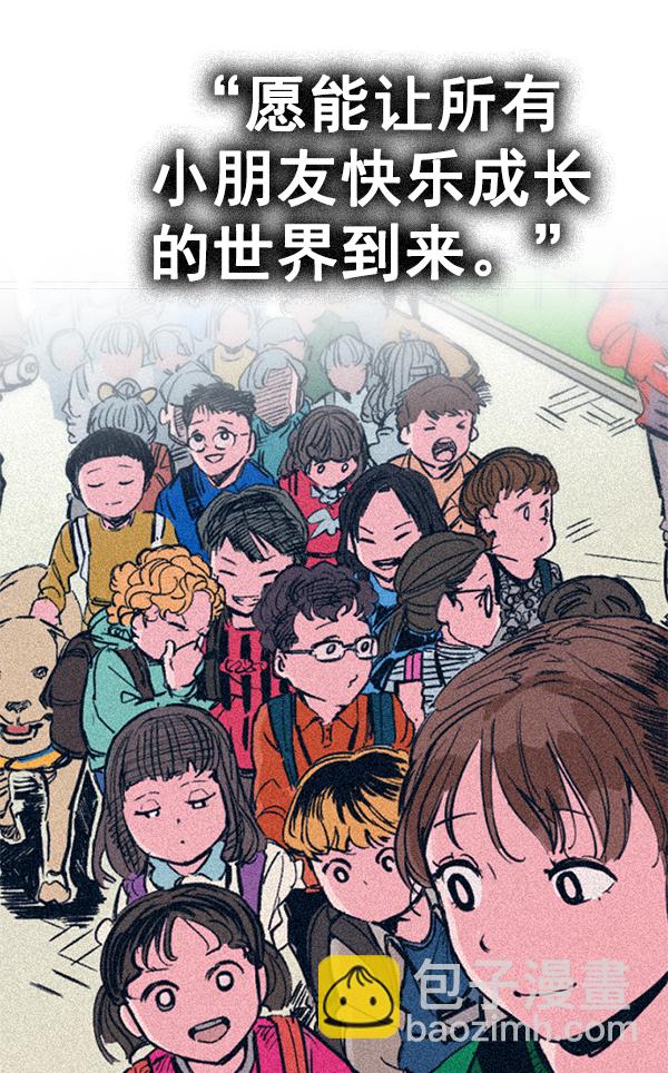 DICE-骰子 - [第380話] 假如世界由我主宰（2）(3/5) - 8