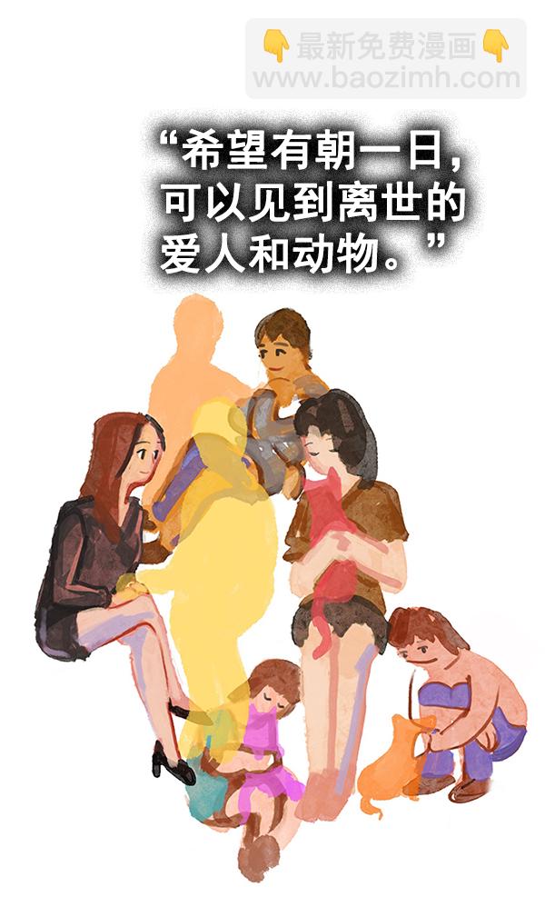 DICE-骰子 - [第380話] 假如世界由我主宰（2）(4/5) - 5