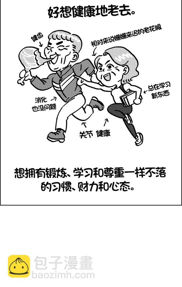 DICE-骰子 - [第380話] 假如世界由我主宰（2）(4/5) - 3