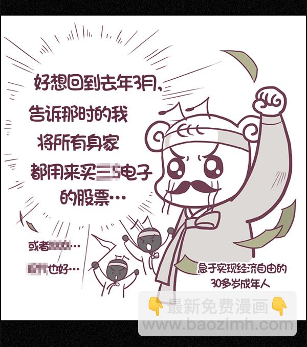 DICE-骰子 - [第380話] 假如世界由我主宰（2）(4/5) - 6