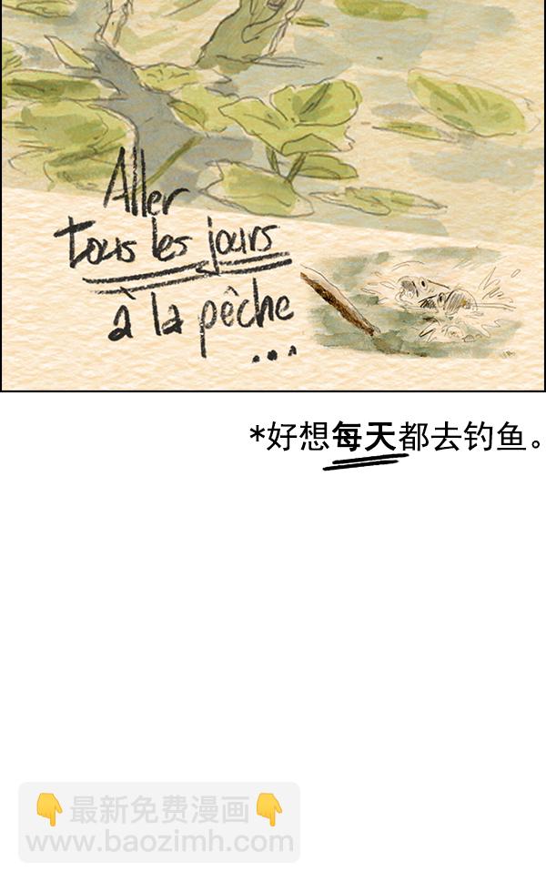 DICE-骰子 - [第380話] 假如世界由我主宰（2）(4/5) - 2