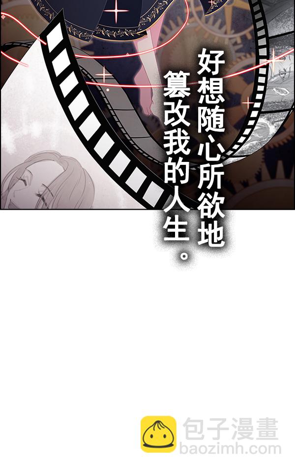 DICE-骰子 - [第380話] 假如世界由我主宰（2）(4/5) - 4