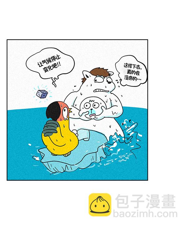 DICE-骰子 - [第380話] 假如世界由我主宰（2）(4/5) - 8