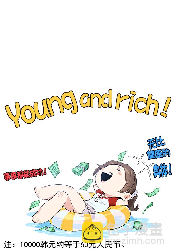 DICE-骰子 - [第380話] 假如世界由我主宰（2）(4/5) - 3