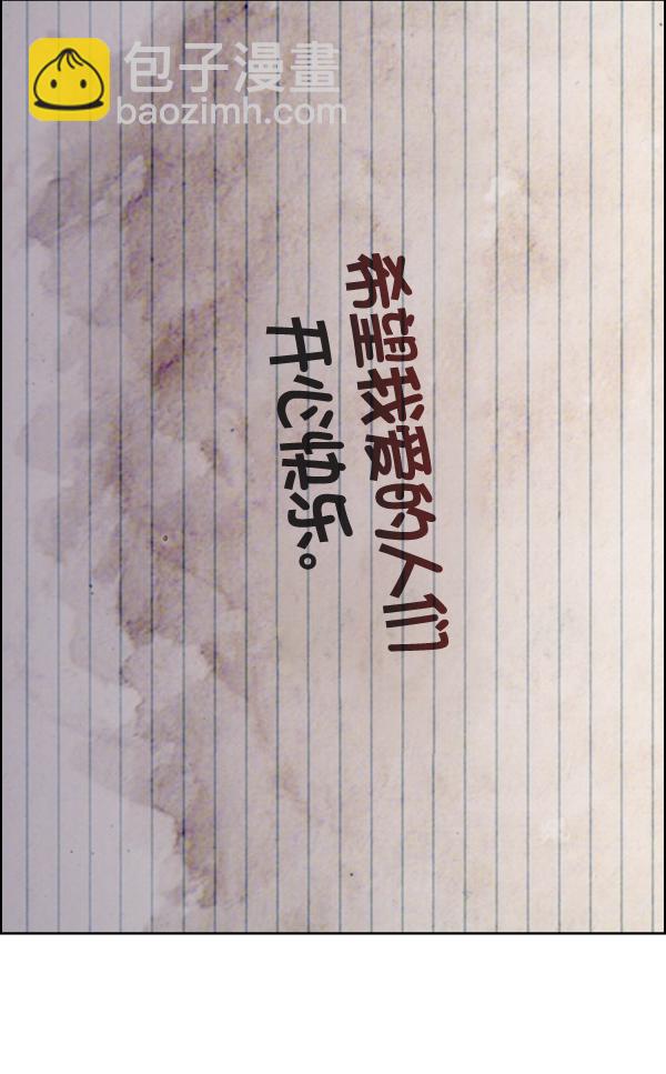 DICE-骰子 - [第380話] 假如世界由我主宰（2）(4/5) - 7