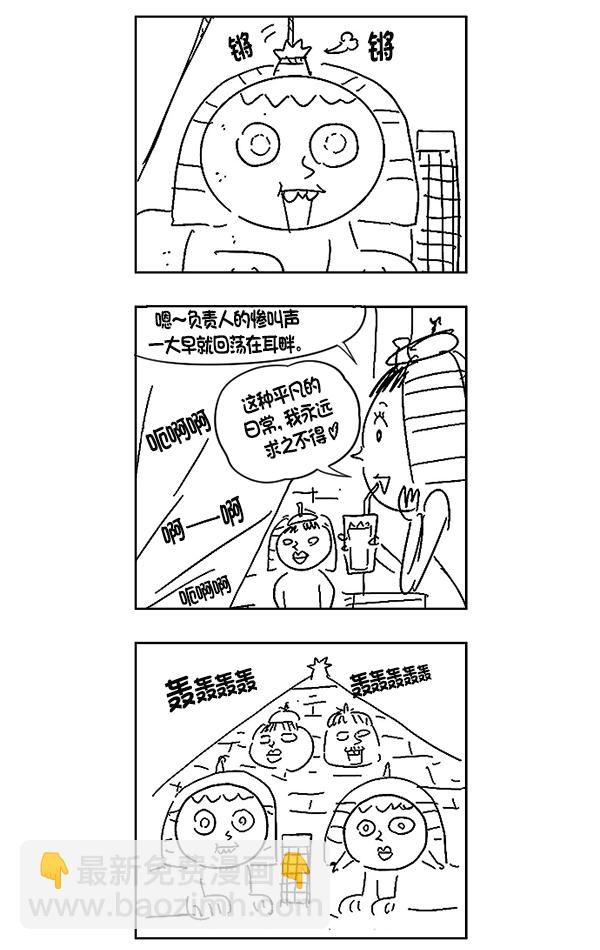 DICE-骰子 - [第380話] 假如世界由我主宰（2）(4/5) - 4