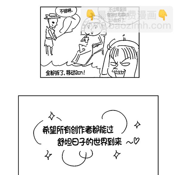 DICE-骰子 - [第380話] 假如世界由我主宰（2）(4/5) - 5