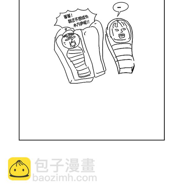 DICE-骰子 - [第380話] 假如世界由我主宰（2）(4/5) - 6