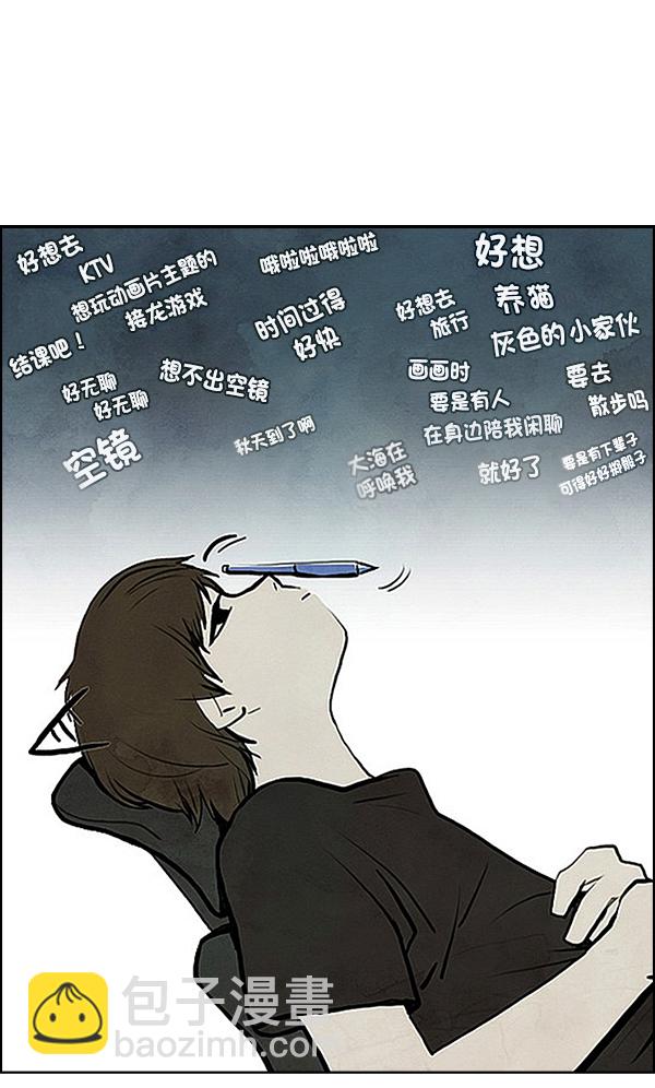 DICE-骰子 - [第380話] 假如世界由我主宰（2）(4/5) - 7