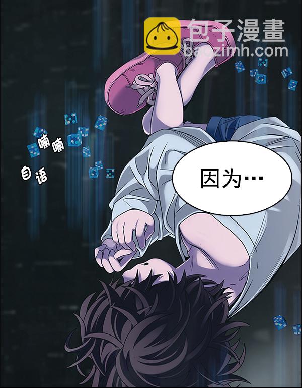 DICE-骰子 - [第380話] 假如世界由我主宰（2）(1/5) - 3