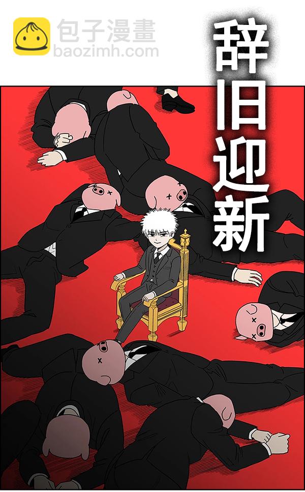 DICE-骰子 - [第380話] 假如世界由我主宰（2）(4/5) - 5