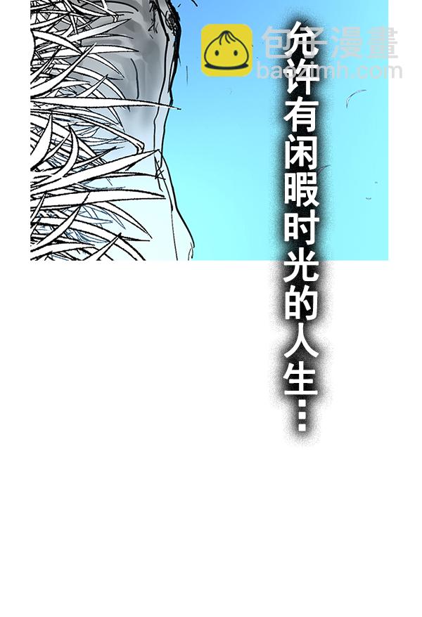 DICE-骰子 - [第380話] 假如世界由我主宰（2）(4/5) - 8