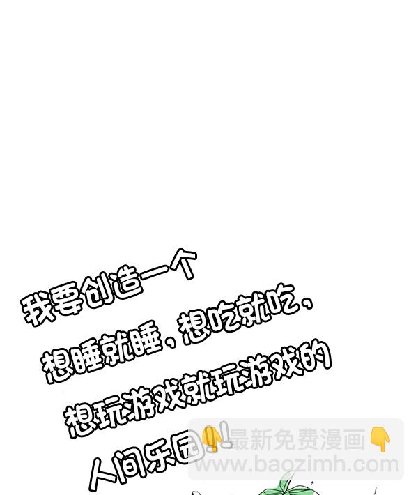 DICE-骰子 - [第380話] 假如世界由我主宰（2）(4/5) - 4