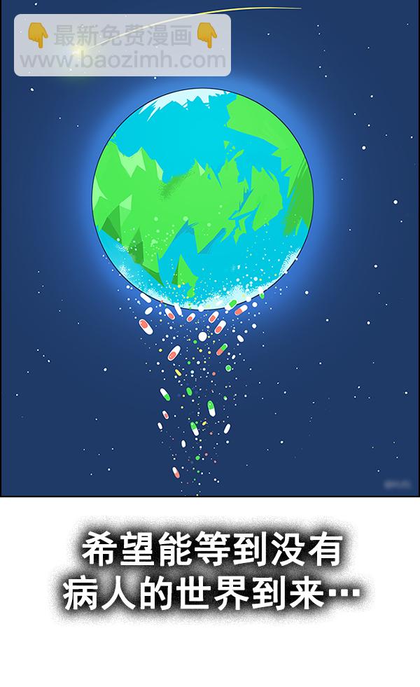 DICE-骰子 - [第380話] 假如世界由我主宰（2）(5/5) - 5