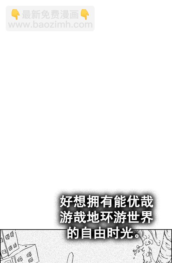 DICE-骰子 - [第380話] 假如世界由我主宰（2）(5/5) - 6