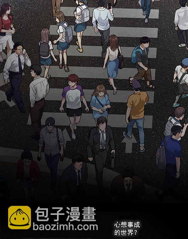 DICE-骰子 - [第380話] 假如世界由我主宰（2）(5/5) - 6