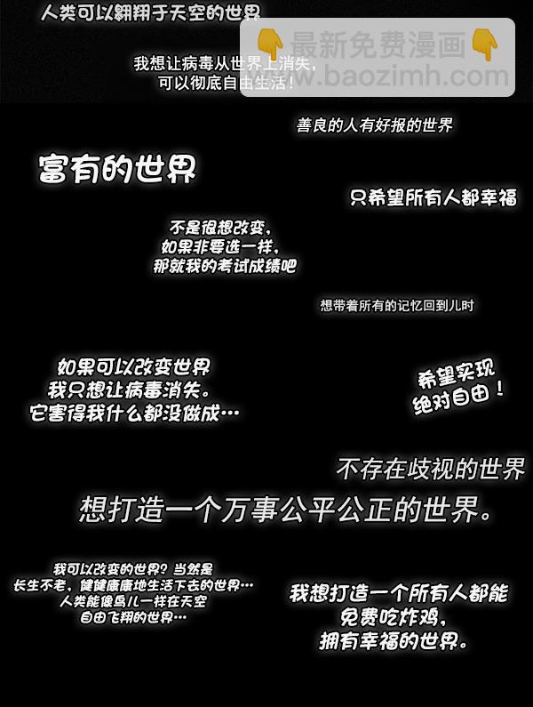 DICE-骰子 - [第380話] 假如世界由我主宰（2）(5/5) - 7