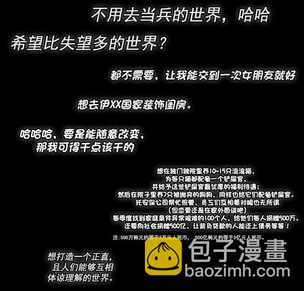 DICE-骰子 - [第380話] 假如世界由我主宰（2）(5/5) - 1