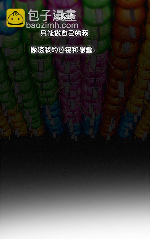 DICE-骰子 - [第380話] 假如世界由我主宰（2）(5/5) - 5