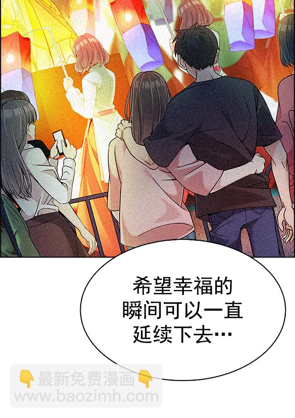 DICE-骰子 - [第380話] 假如世界由我主宰（2）(5/5) - 2