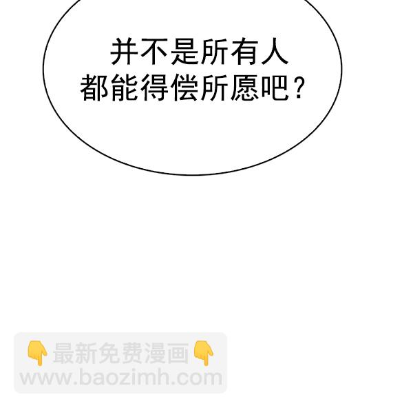 DICE-骰子 - [第380話] 假如世界由我主宰（2）(5/5) - 4