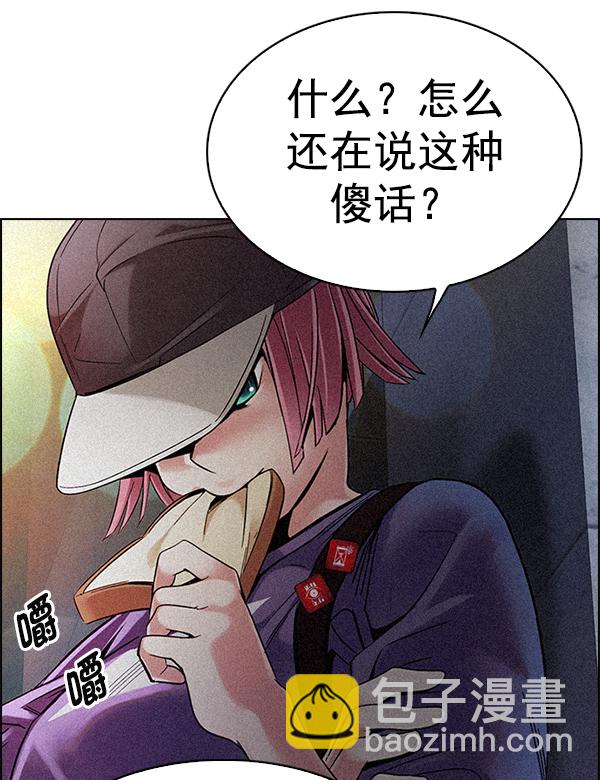 DICE-骰子 - [第380話] 假如世界由我主宰（2）(5/5) - 5