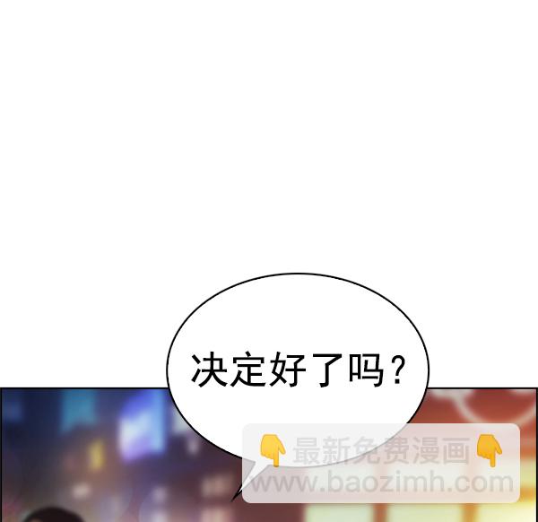 DICE-骰子 - [第380話] 假如世界由我主宰（2）(5/5) - 1