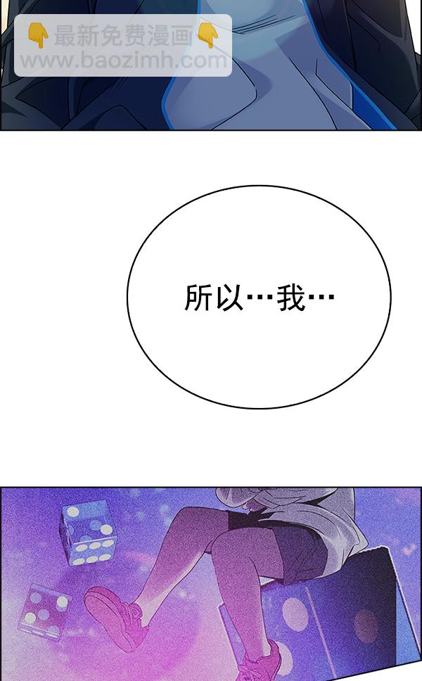 DICE-骰子 - [第380話] 假如世界由我主宰（2）(5/5) - 4