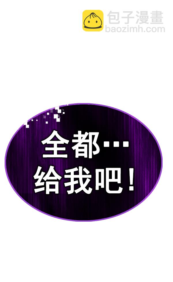 DICE-骰子 - [第380話] 假如世界由我主宰（2）(5/5) - 7