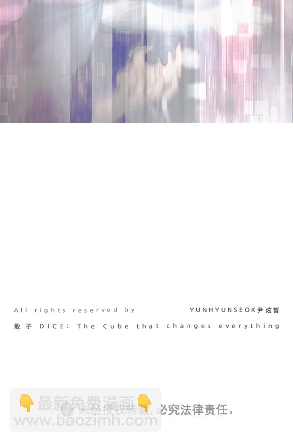 DICE-骰子 - [第380話] 假如世界由我主宰（2）(5/5) - 5