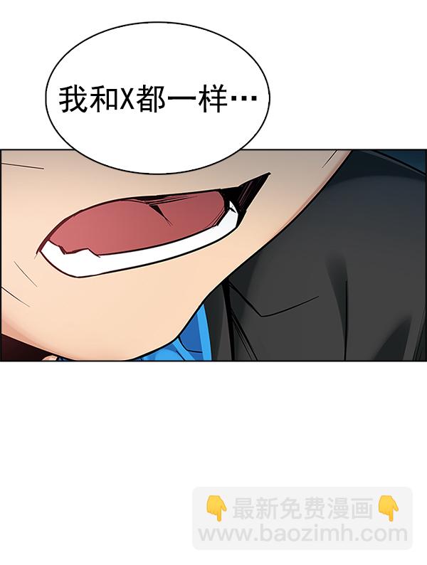 DICE-骰子 - [第380話] 假如世界由我主宰（2）(1/5) - 1