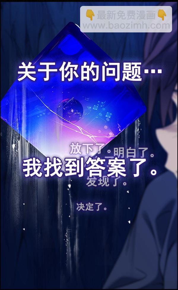 DICE-骰子 - [第380話] 假如世界由我主宰（2）(2/5) - 6