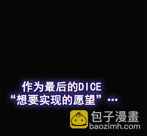 DICE-骰子 - [第380話] 假如世界由我主宰（2）(2/5) - 7