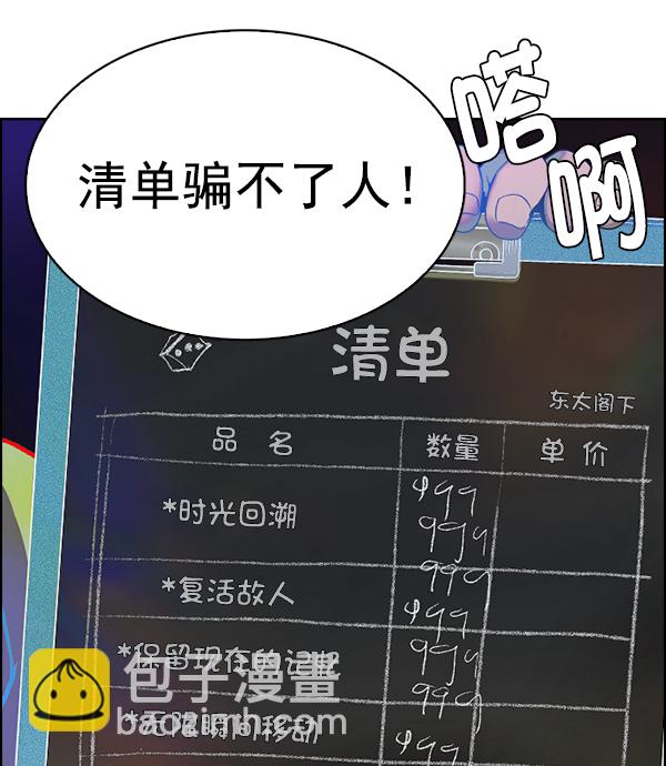 DICE-骰子 - [第382話] 在彩虹下唱歌（2）(3/4) - 5