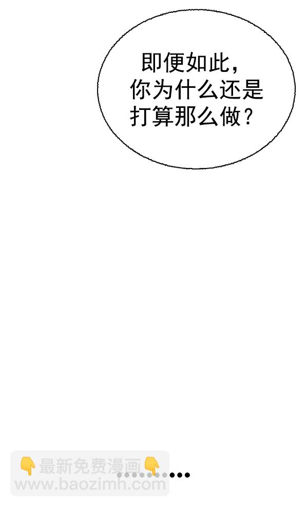 DICE-骰子 - [第382話] 在彩虹下唱歌（2）(3/4) - 7