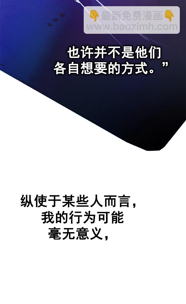 DICE-骰子 - [第382話] 在彩虹下唱歌（2）(3/4) - 3