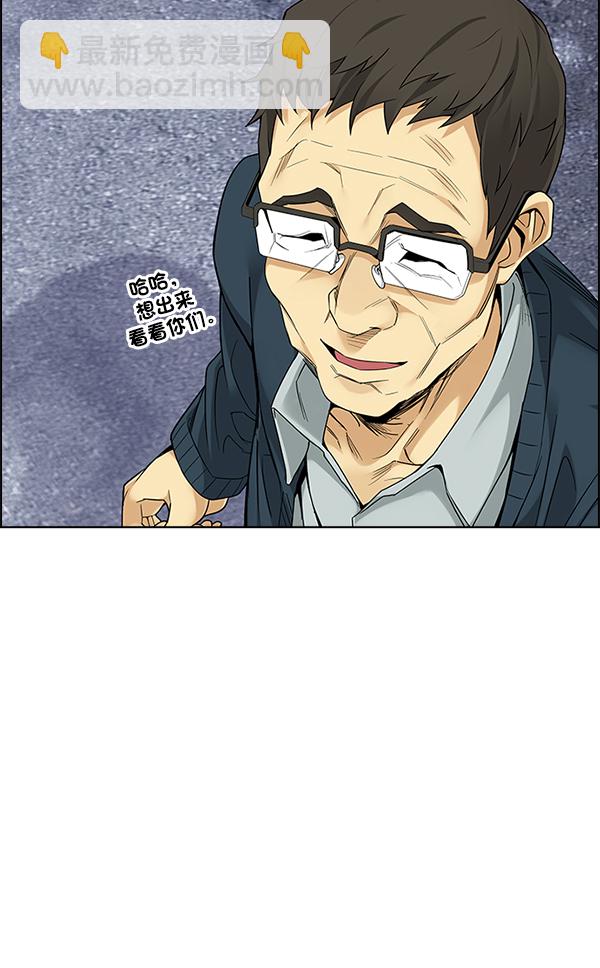 DICE-骰子 - [第382話] 在彩虹下唱歌（2）(3/4) - 1