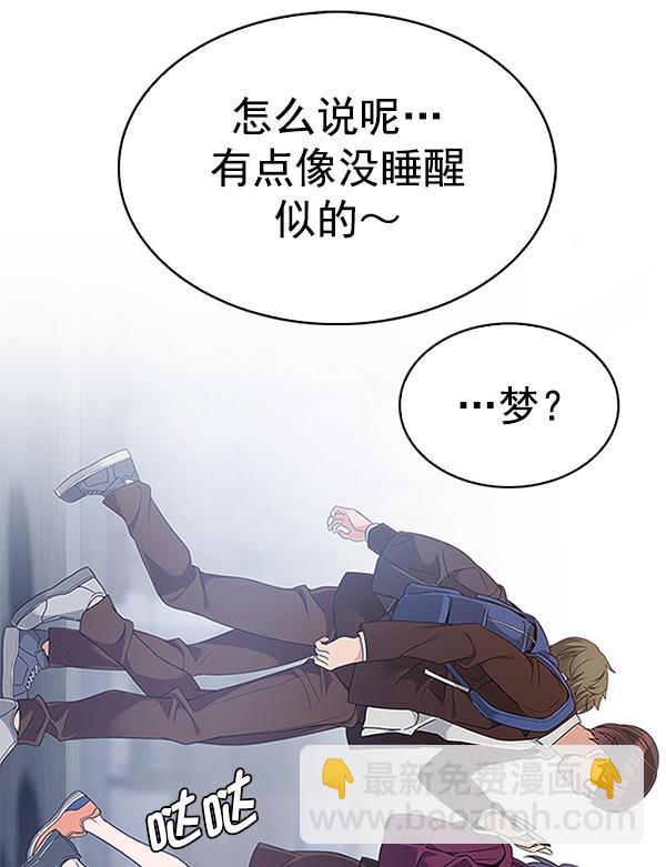 DICE-骰子 - [第382話] 在彩虹下唱歌（2）(3/4) - 4