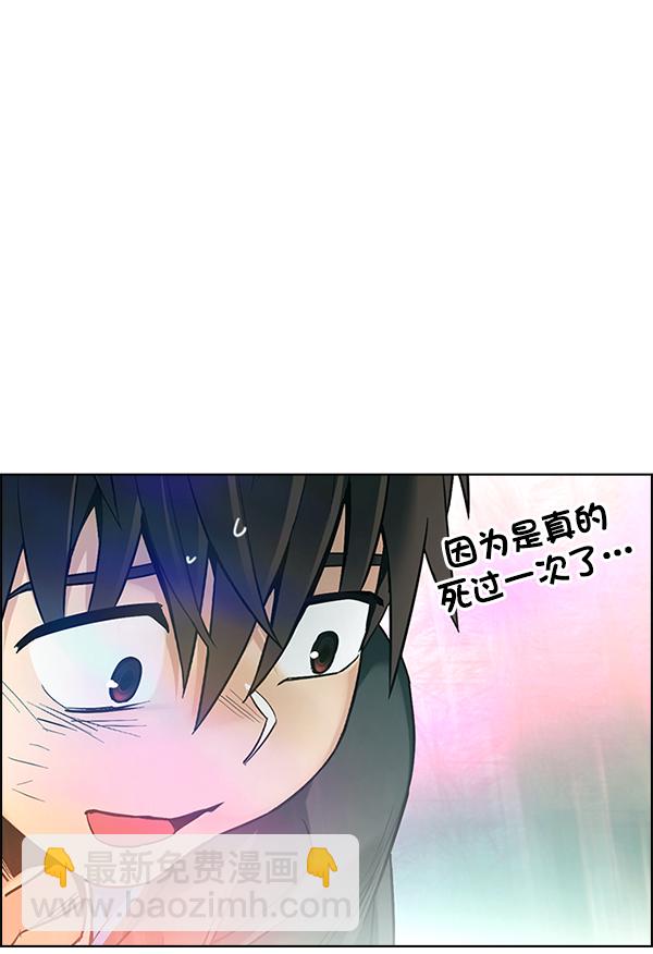 DICE-骰子 - [第382話] 在彩虹下唱歌（2）(3/4) - 3